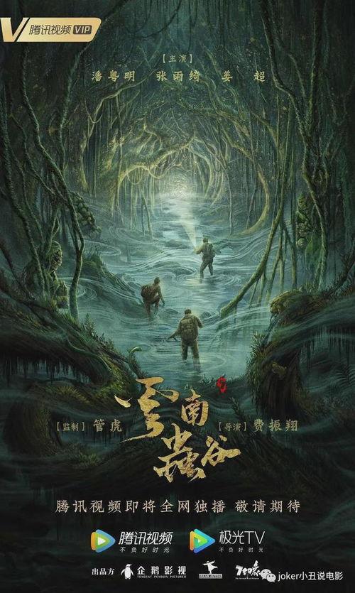 龙岭虫谷,神秘古墓的惊悚探险之旅