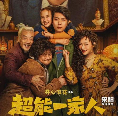 超能一家人,揭秘神秘家族的神奇力量与传奇故事