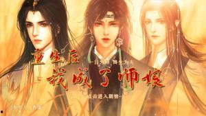 重生87我的师娘不对劲,揭秘87年的神秘重生之谜