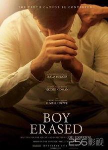 被抹去的男孩