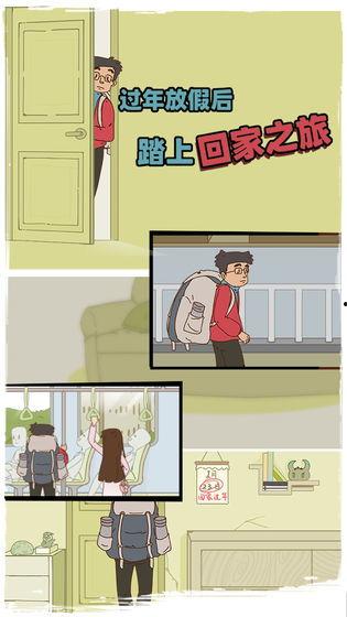 有钱没钱回家过年,春节团圆的温馨故事